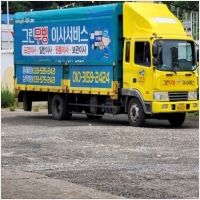 그린무빙이사서비스 PC 갤러리 18